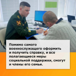 Справку о подтверждении статуса участника СВО можно получить в электронном виде