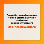 Справку о подтверждении статуса участника СВО можно получить в электронном виде