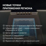 Строим, обновляем, ремонтируем – для северян