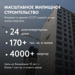 Строим, обновляем, ремонтируем – для северян