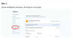 Инструкция по обжалованию дела об административном  правонарушении через Госуслуги