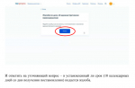 Инструкция по обжалованию дела об административном  правонарушении через Госуслуги