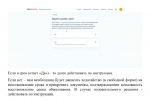 Инструкция по обжалованию дела об административном  правонарушении через Госуслуги