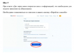 Инструкция по обжалованию дела об административном  правонарушении через Госуслуги