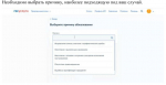 Инструкция по обжалованию дела об административном  правонарушении через Госуслуги