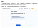 Инструкция по обжалованию дела об административном  правонарушении через Госуслуги