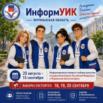 Уважаемые жители Мурманской области!
