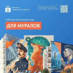 Программа «На Севере — твой проект!» вновь открывает прием заявок.