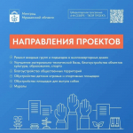 Программа «На Севере — твой проект!» вновь открывает прием заявок.
