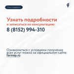 В настоящее время через Фонд развития малого и среднего предпринимательства реализуются механизмы государственной финансовой поддержки субъектов МСП Мурманской области